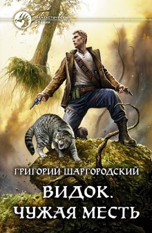Кристина Кашор - Одарённая