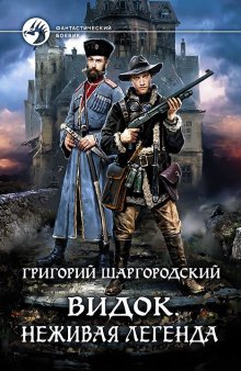 Юрий Москаленко - Берсерк забытого клана. Книга 2. Архидемоны и маги