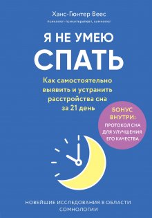 Надя Вольф - Чуткое ухо. Что может рассказать о вашем здоровье ушная раковина