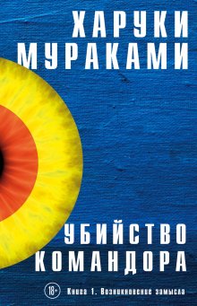 Эшколь Нево - Симметрия желаний