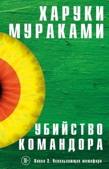 Эшколь Нево - Симметрия желаний