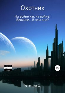 Сергей Панченко - Ветер. Книга 2. Начало времен