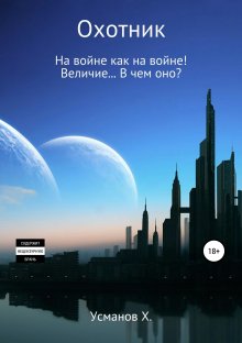 Константин Бенев - Метро 2035: Город семи ветров