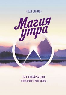 Игорь Манн - Правила жизни и бизнеса