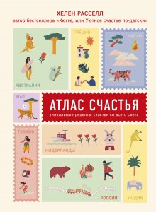 Дэвид Рок - Мозг. Инструкция по применению. Как использовать свои возможности по максимуму и без перегрузок