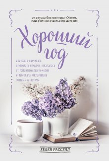 Кира Важенина - Путь творчества. Голландская рулетка. 365 дней вдохновения