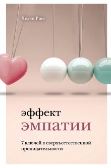 Патрик Кинг - Мощная харизма. Как нравиться, очаровывать, уметь себя подать и добиваться успеха у людей