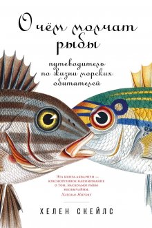 Лиза Фельдман Барретт - Семь с половиной уроков о мозге. Почему мозг устроен не так, как мы думали