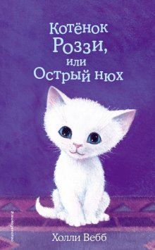 Кристине Нёстлингер - Ильза Янда, лет – четырнадцать