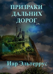 Григорий Володин - Монстры Алекса. Том 2