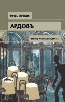 Николай Свечин - Одесский листок сообщает