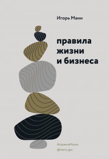 Карен Викре - Нетворкинг для интровертов. Как заводить знакомства тем, кто ненавидит это делать