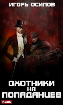 Алексей Пинчук - Степень бессмертия 2. Человек в зеркале