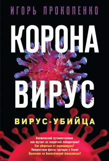 Джиа Толентино - Кривое зеркало. Как на нас влияют интернет, реалити-шоу и феминизм