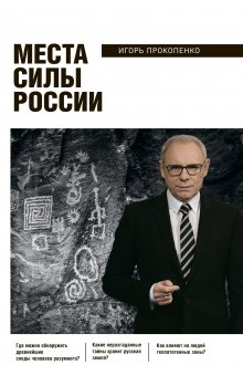 Аркадий Островский - Говорит и показывает Россия