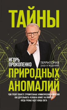 Вадим Верник - Книга победителей