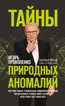 Джиа Толентино - Кривое зеркало. Как на нас влияют интернет, реалити-шоу и феминизм