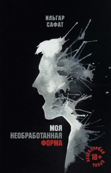 Екатерина Жукова - Путь к себе. Земля чистых