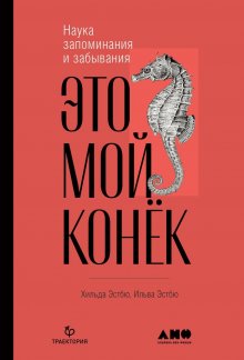 Глеб Архангельский - Финдрайв: как привлечь, сохранить и выгодно вложить свои деньги