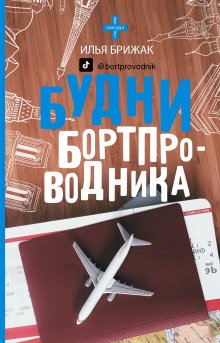 Мария Метлицкая - От солянки до хот-дога. Истории о еде и не только