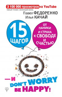 Ларс-Йохан Эге - Happy-happy. Шведская система успешных переговоров без обид и проигравших