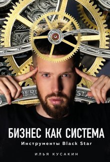 Пол Джарвис - Компания одного человека. Почему не обязательно расширять бизнес