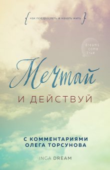 Наталья Кулибова - Эльфика. Простые вещи. Уютные сказки о чудесах, которые рядом