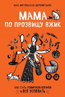 Наталья Ермолаева - Ноль отходов. Растительные рецепты для экономии, осознанности, заботы о себе и окружающем мире