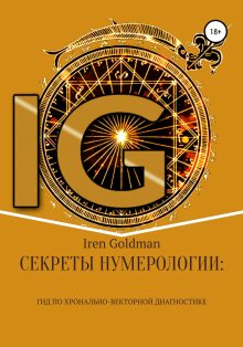 Павел Андреев - Биоастрология. Современный учебник астрологии нового поколения