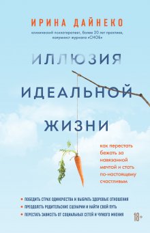 Мэтт Хейг - Комфортная книга