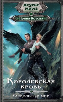 Алекс Нагорный - Нейрокомандор. Книга 1. Пси-Фактор. Адепты с Земли