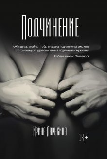 Патрик Кинг - Пообщаемся? Говорите обо всем и с кем угодно, без неловкости и пауз