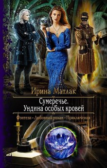 Анастасия Княжева - Академия четырёх стихий. Лишняя