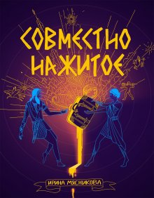 Кристина Лорен - Прекрасные