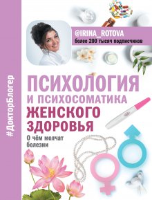 Сергей Бубновский - Стопа, спорт и здоровье