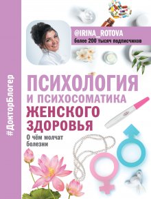 Джозеф Меркола - Клетка «на диете»