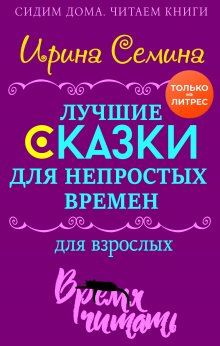 Дмитрий Федоров - Здравствуйте, «скорую» вызывали? Записки врача