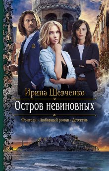 Лаура Кнайдль - Проклятый наследник