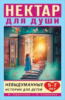 Ярослав Соколов - Узнать по глазам. Истории о том, что под каждой маской бьется доброе и отзывчивое сердце