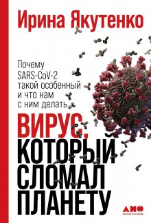 Евгений Качаровский - Иммунитет умнее мозга. Главная система нашего организма