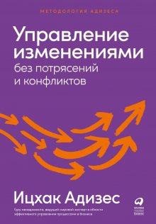 Герман Симон - Скрытые чемпионы – прорыв в Глобалию. Почему немецкие компании доминируют в мире