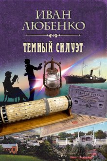 Татьяна Степанова - Имеющий уши, да услышит
