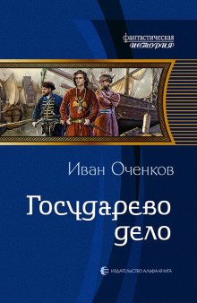 Даниил Калинин - Таматарха. Крест и Полумесяц