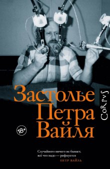 Дэвид Гребер - Бредовая работа. Трактат о распространении бессмысленного труда