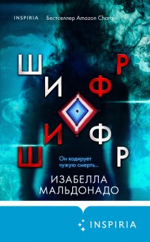 Ребекка Дзанетти - Одиннадцать подснежников