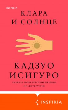 Сергей Лукьяненко - Три дня Индиго