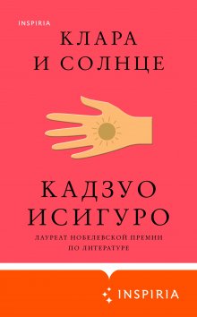 Василий Маханенко - Точка отсчета. Книга 1. Идея