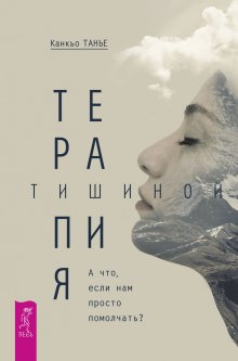 Алексей Кривошеев - Переход 2012. Слово из глубины сибирских руд