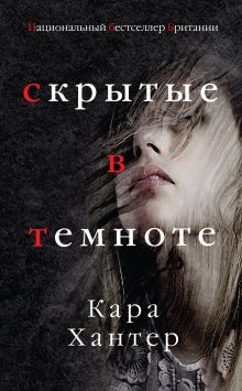 Кристиан Винд - Нечто из Норт Ривер