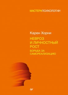 Инна Литвиненко - Любовь – не боль. Здоровая любовь к себе, партнеру, родителям и детям